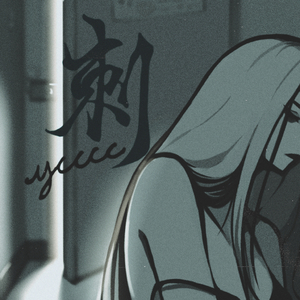 乖让我尿在里面(H)
