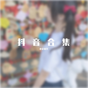 乖让我尿在里面(H)
